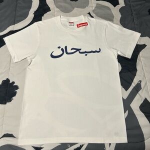Supreme Arabic T-Shirt